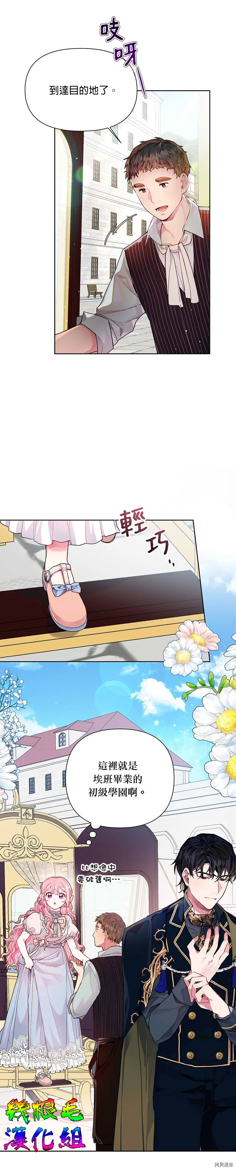 第03话 第34页