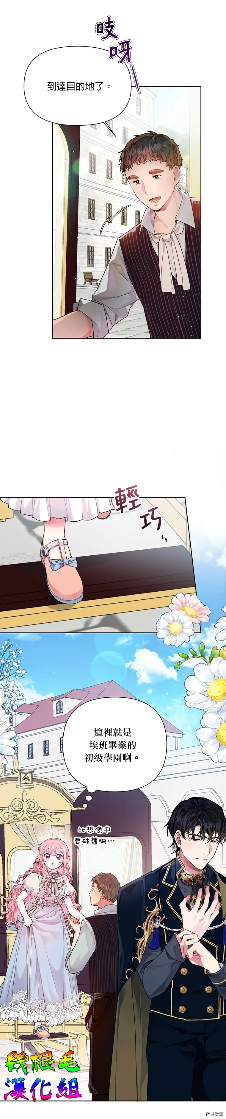 第04话 第2页