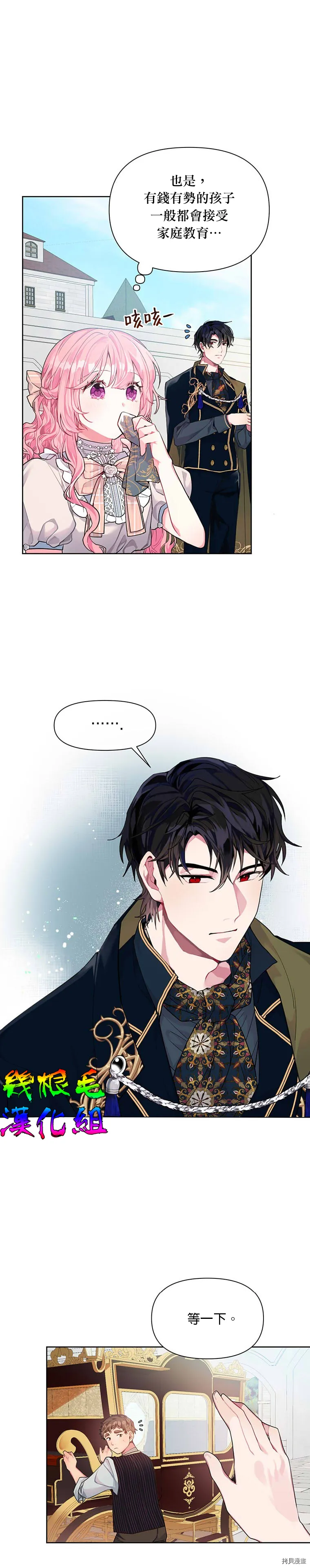 第04话 第3页