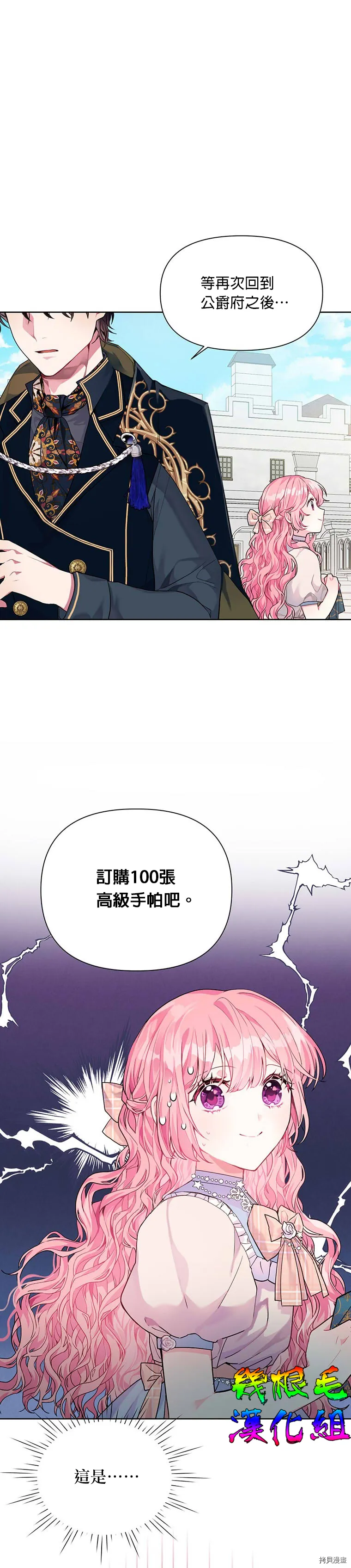 第04话 第4页