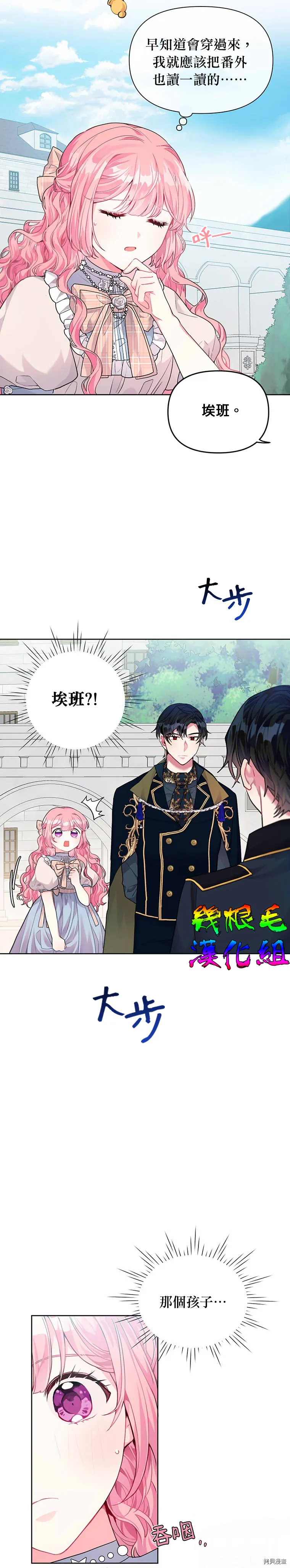 第04话 第9页