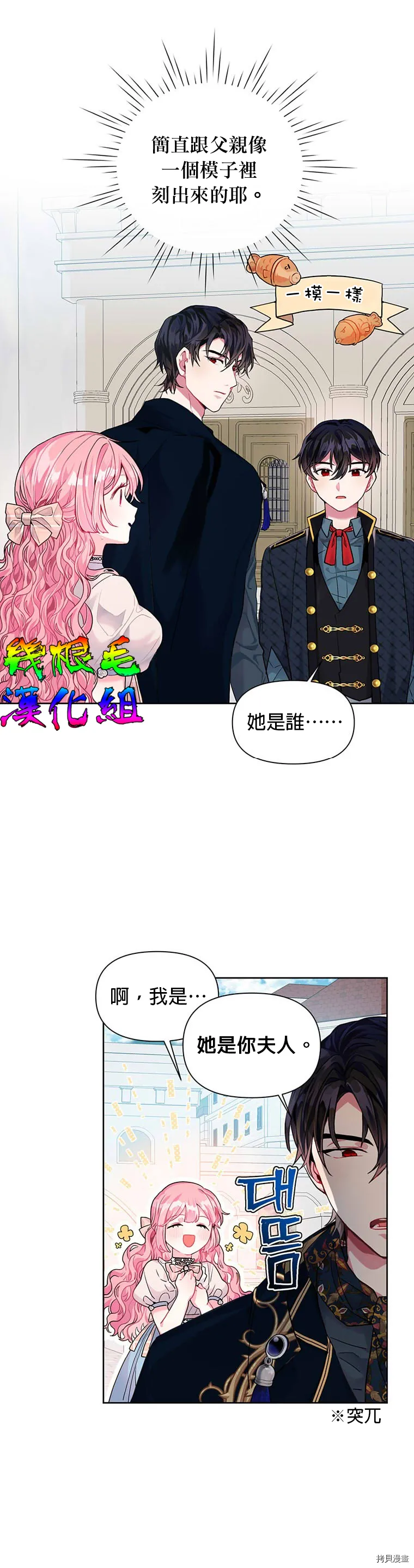 第04话 第11页