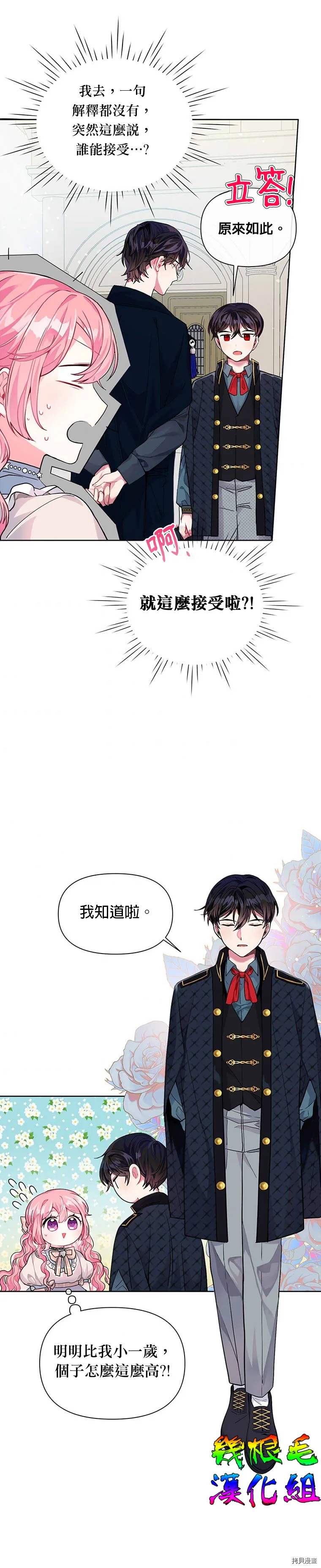 第04话 第12页