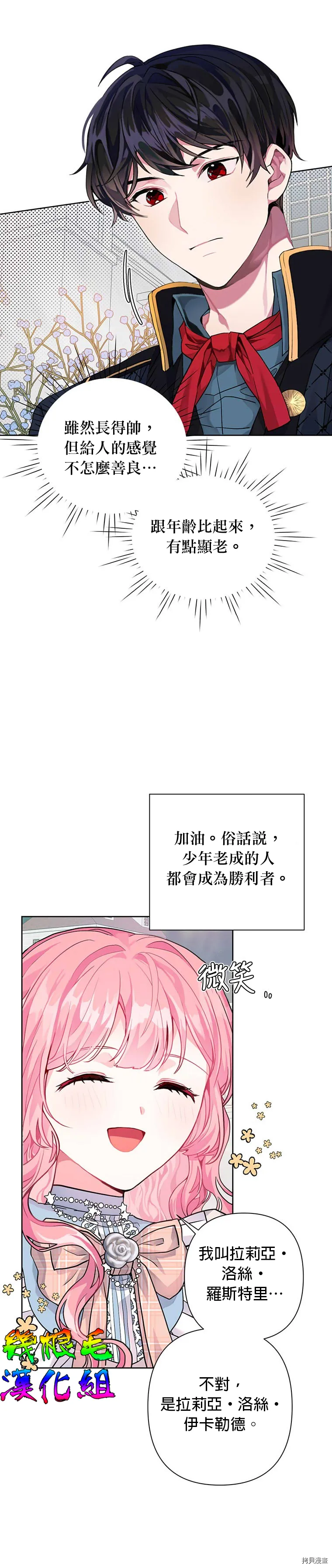 第04话 第13页