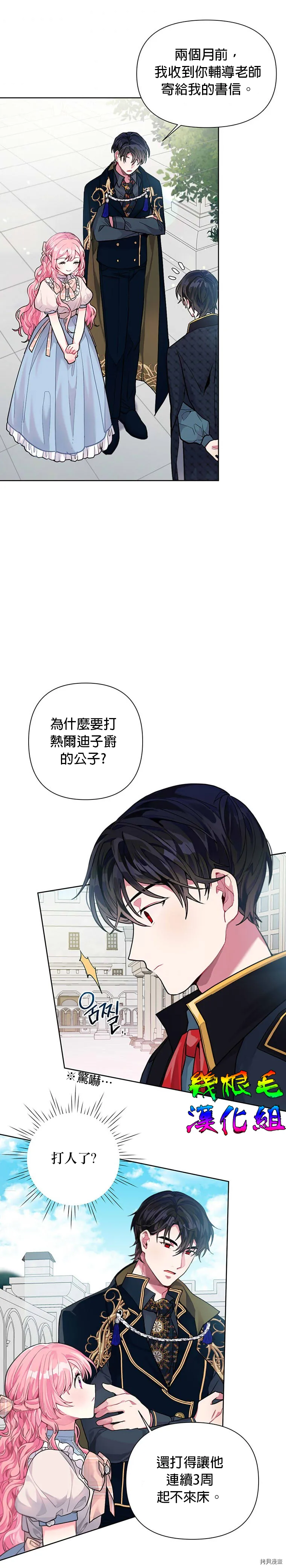 第04话 第16页