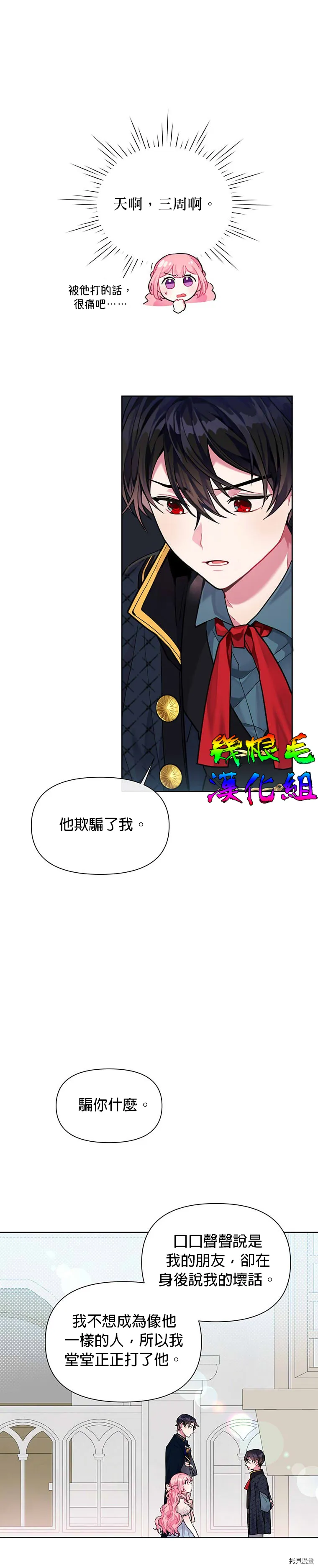 第04话 第17页