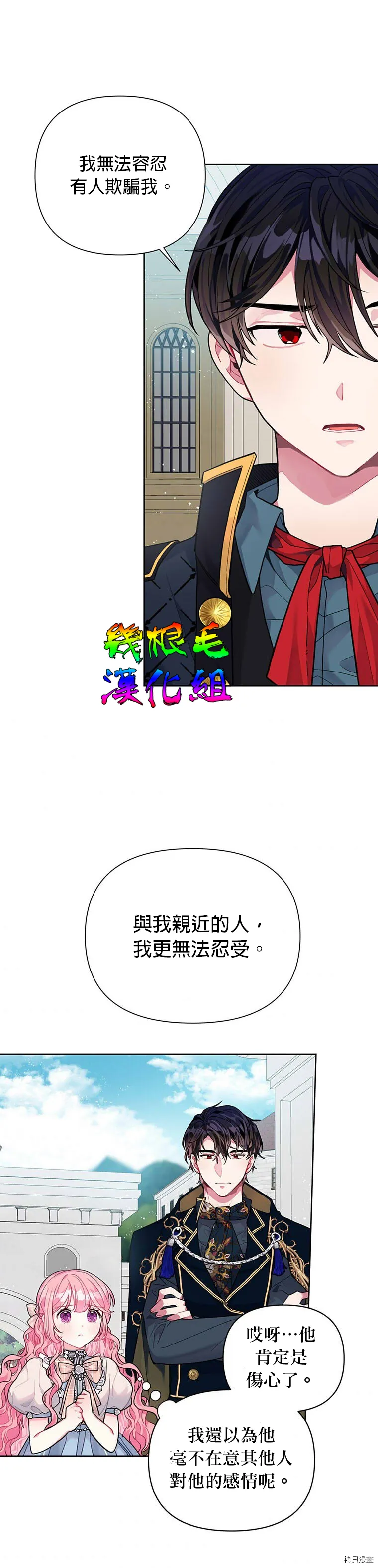 第04话 第18页