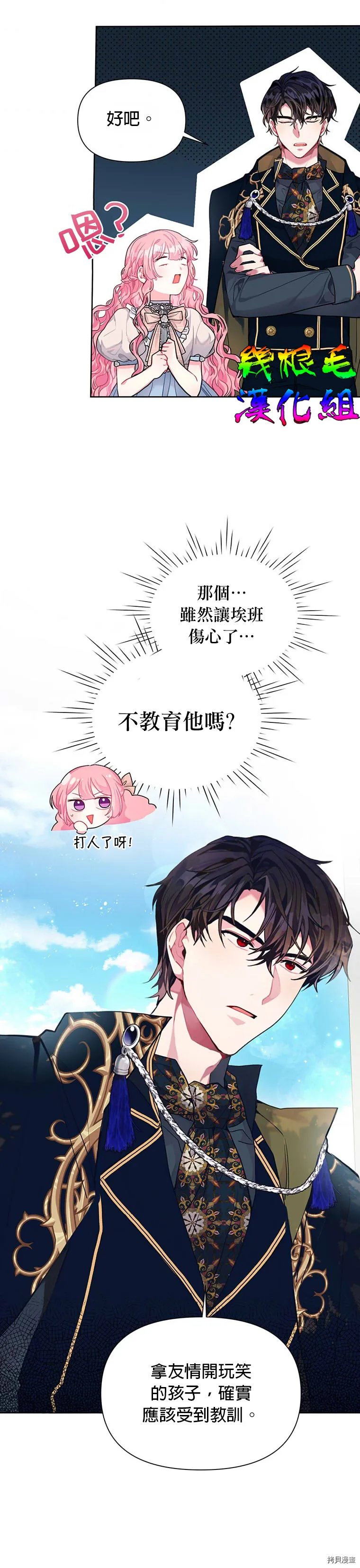 第04话 第19页