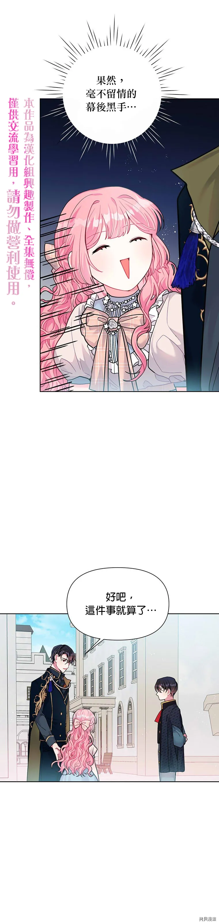 第04话 第20页