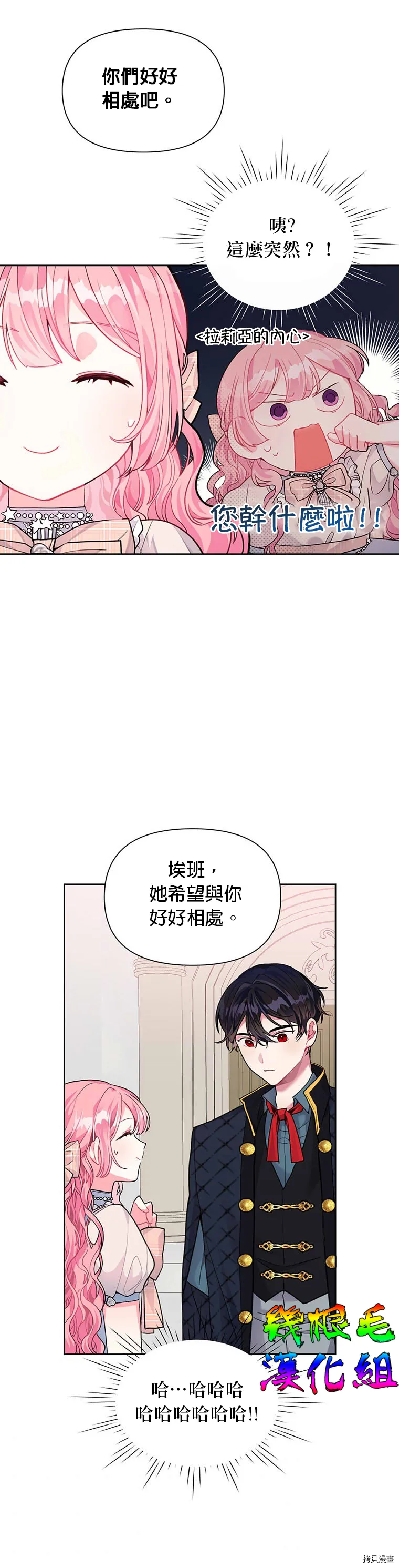 第04话 第21页