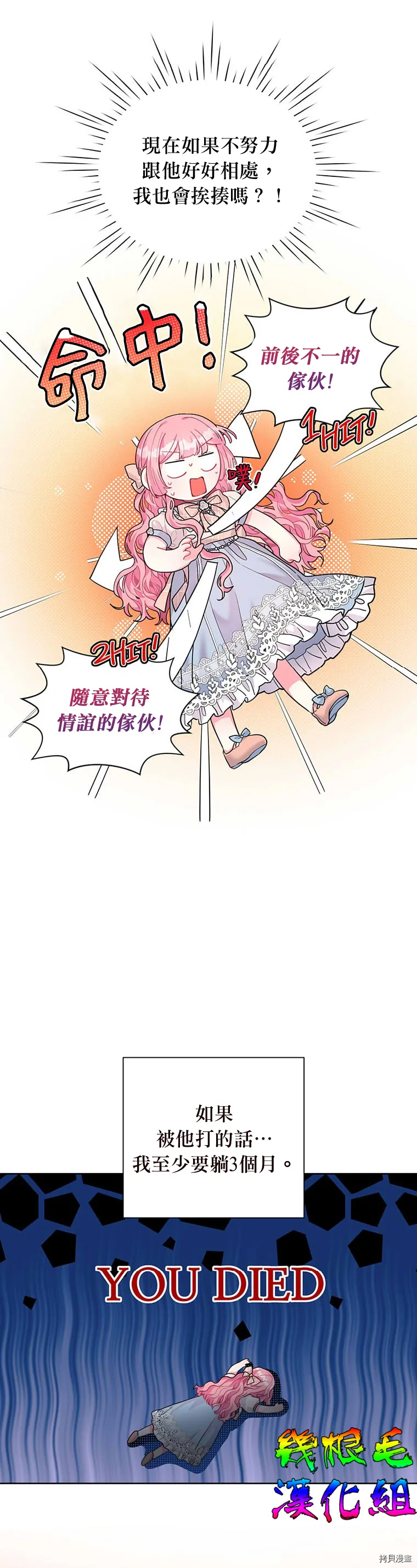 第04话 第23页