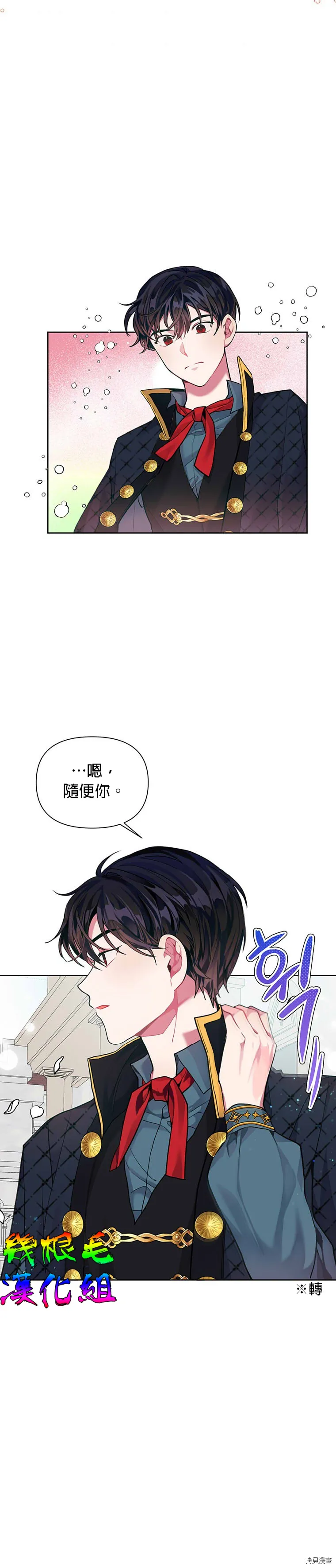 第04话 第26页