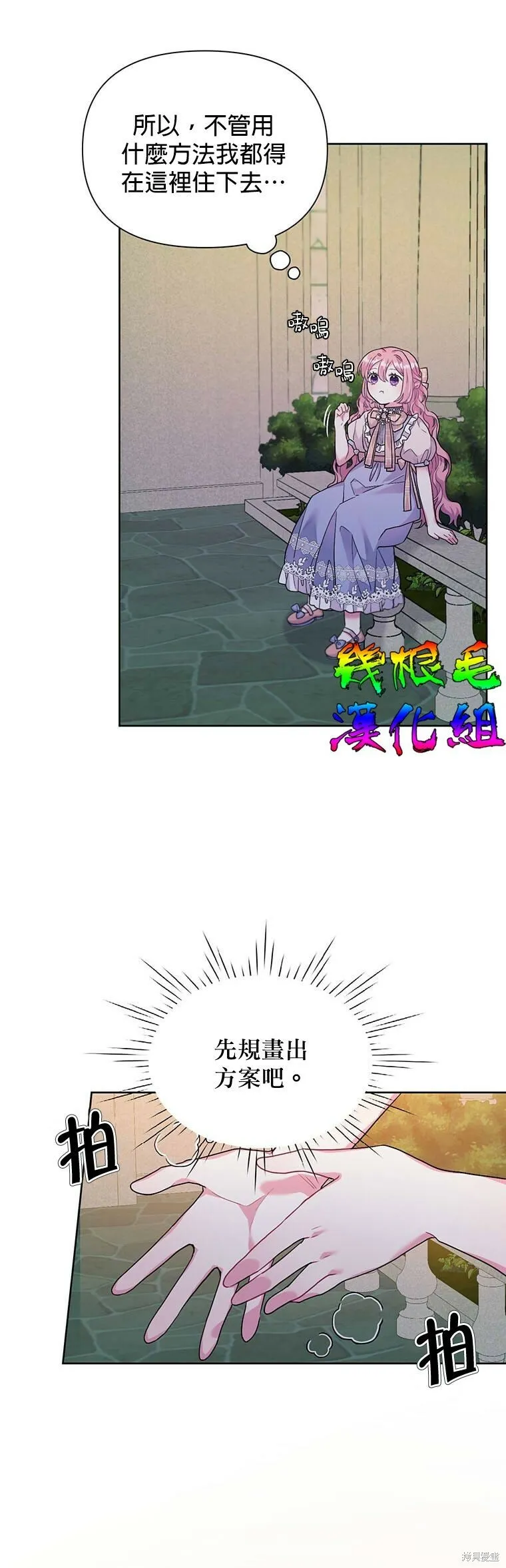 第05话 第6页