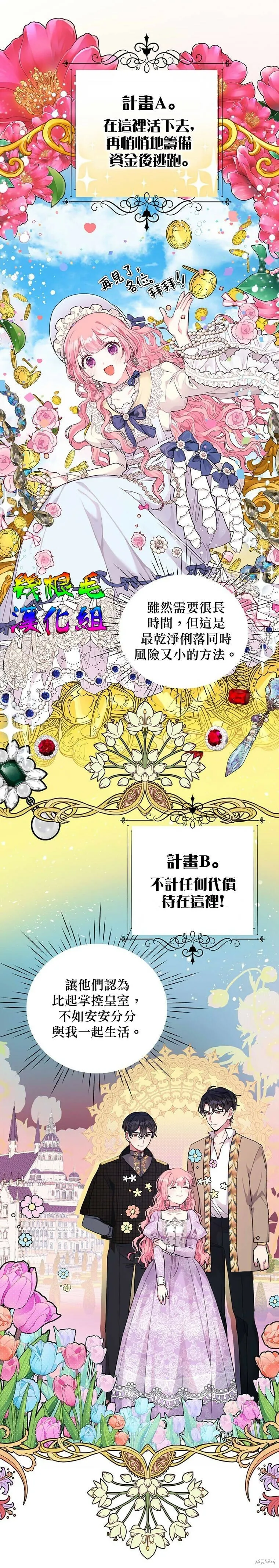第05话 第7页