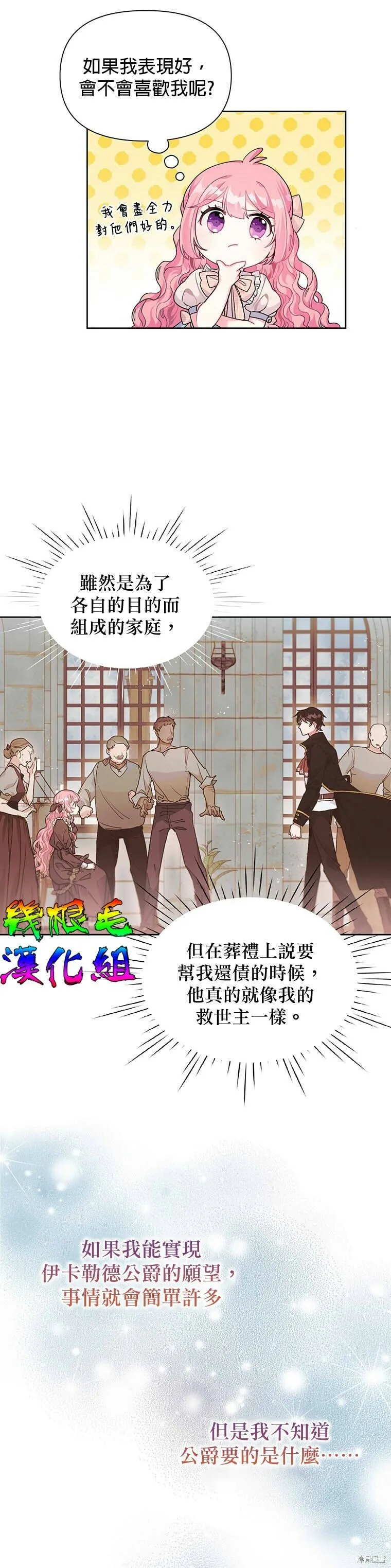 第05话 第8页