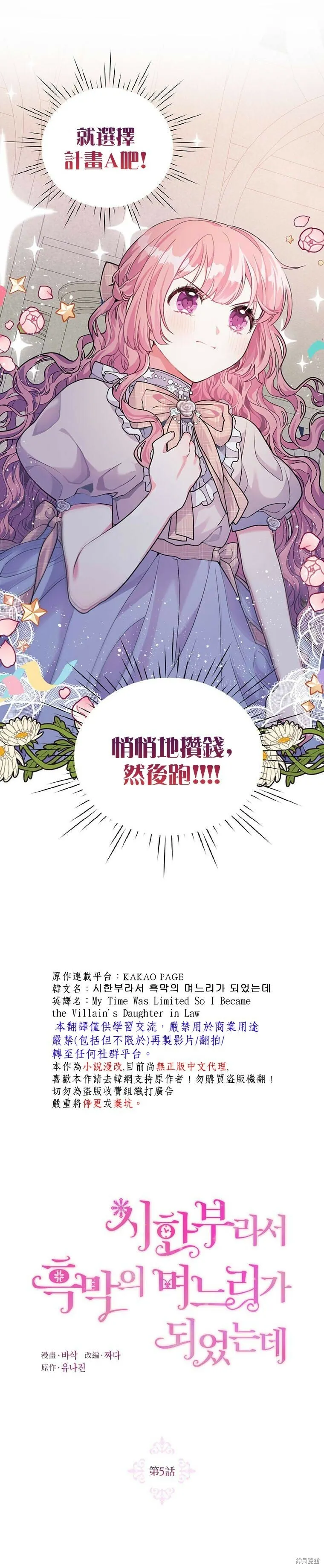 第05话 第10页