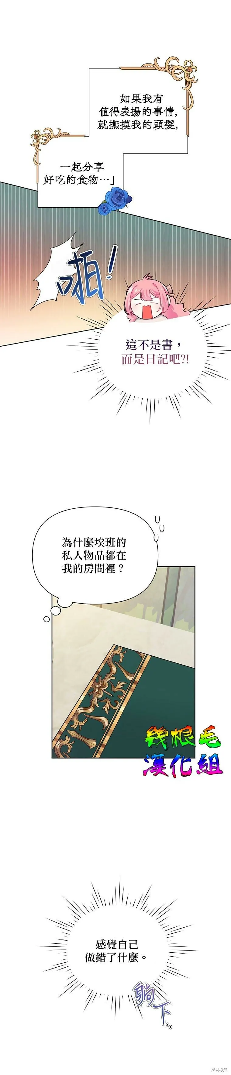 第05话 第13页