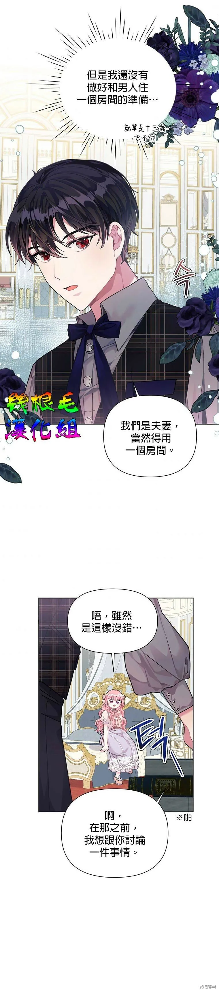 第05话 第19页