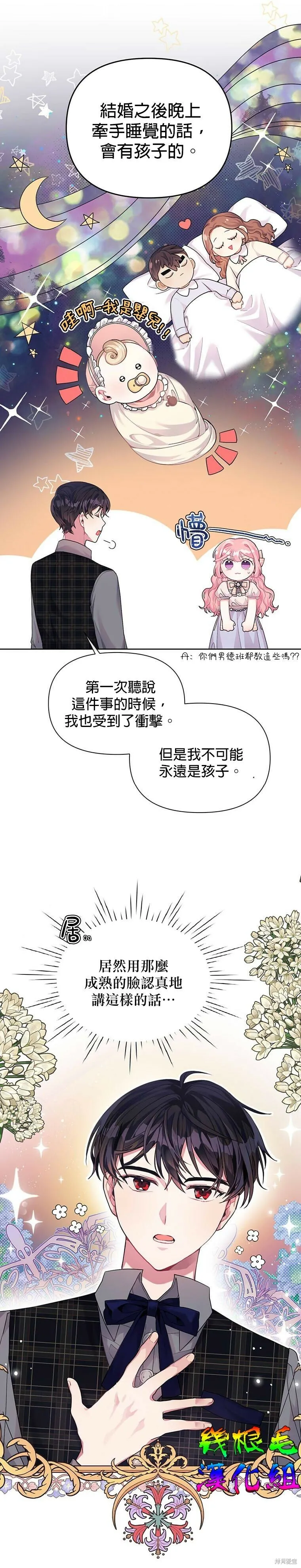 第05话 第24页