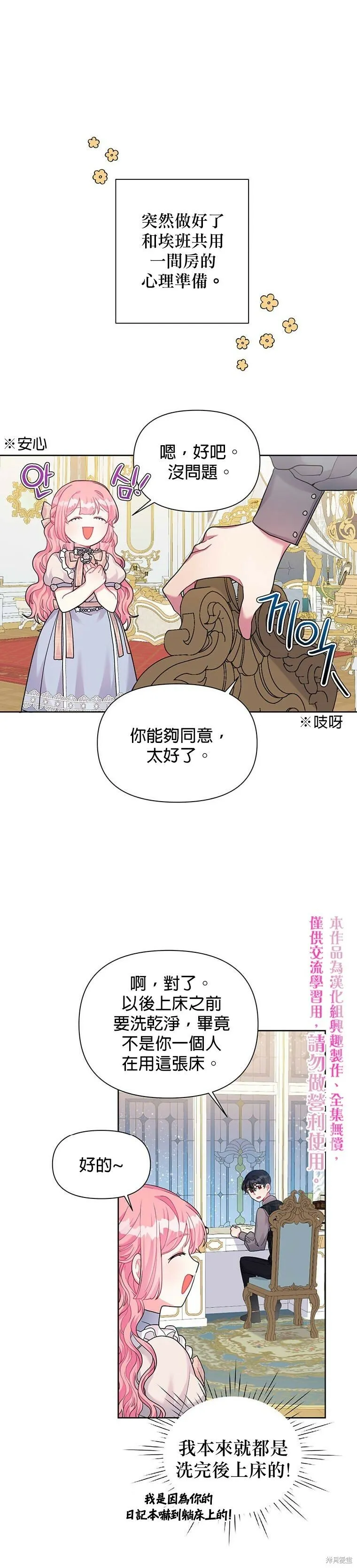 第05话 第25页