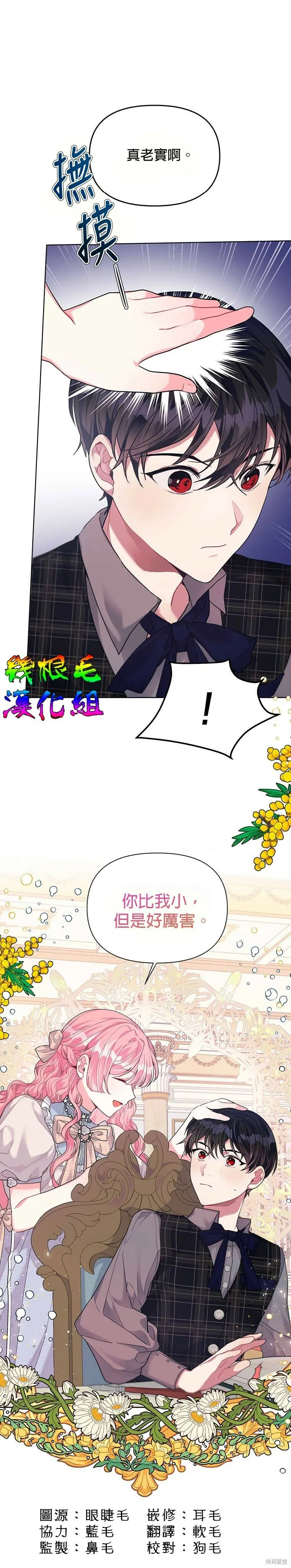 第05话 第28页