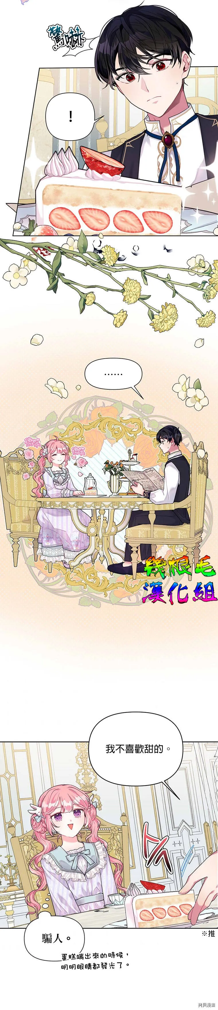 第06话 第2页