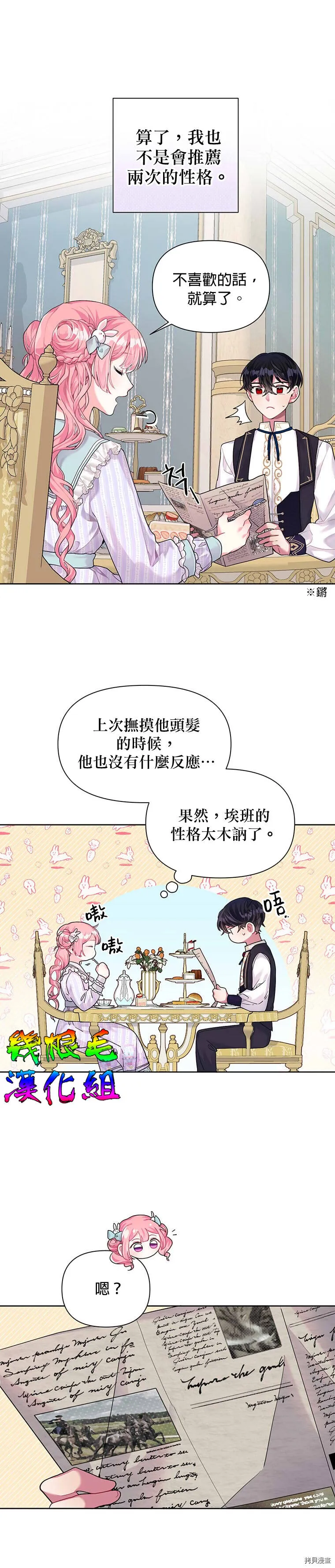 第06话 第3页