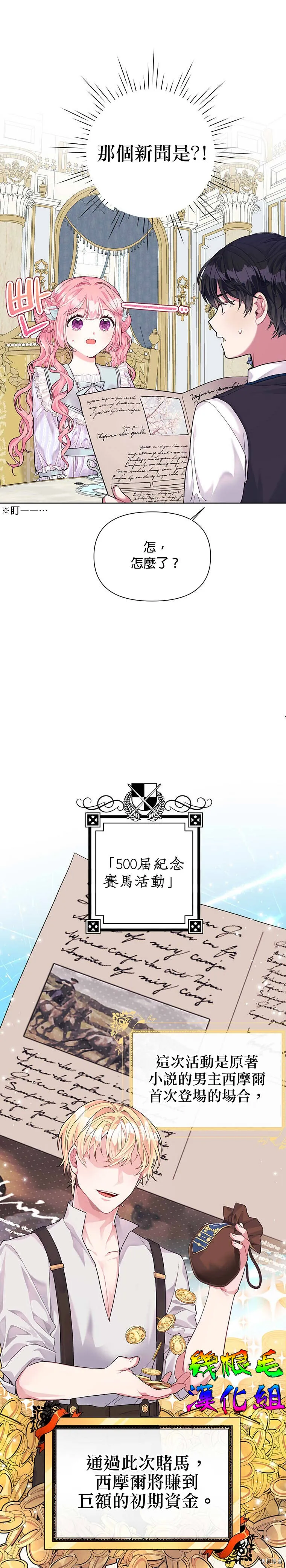 第06话 第4页