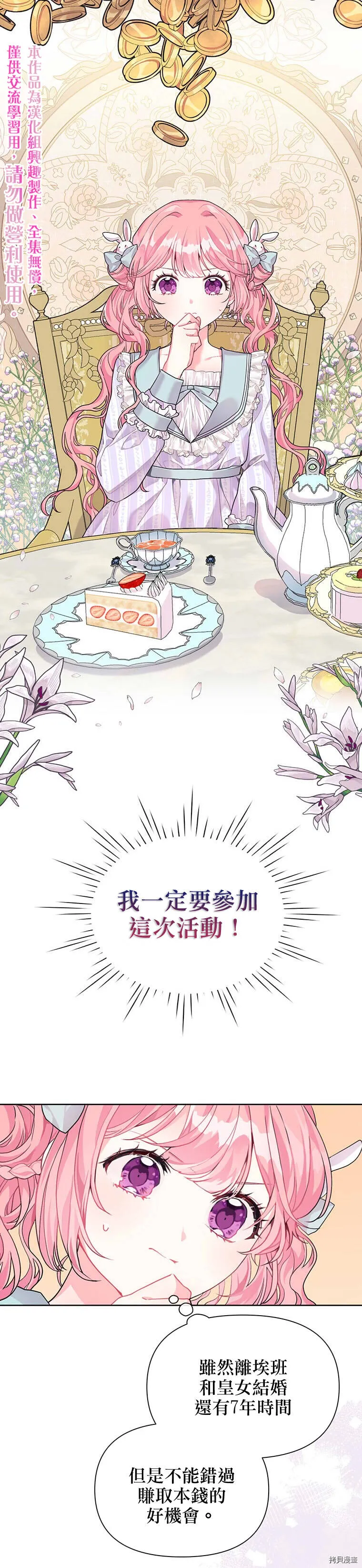 第06话 第5页