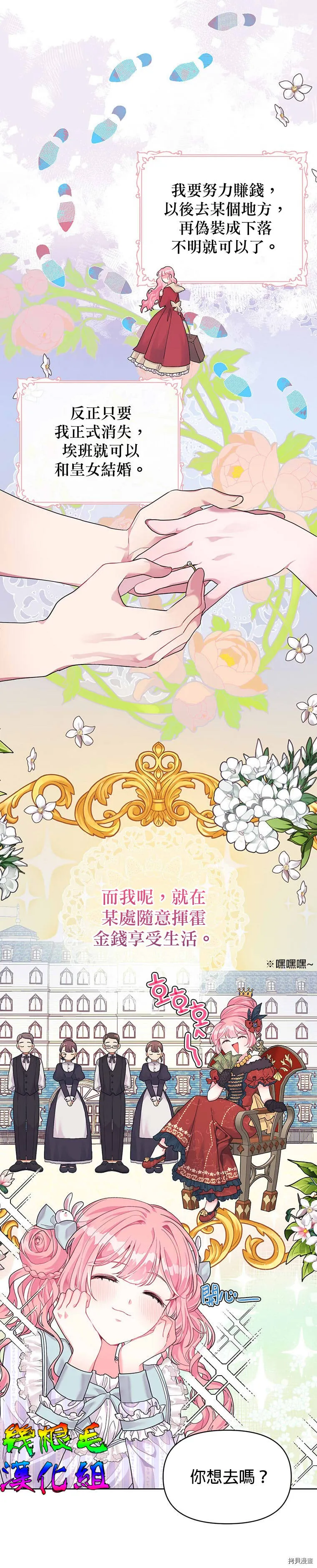 第06话 第6页
