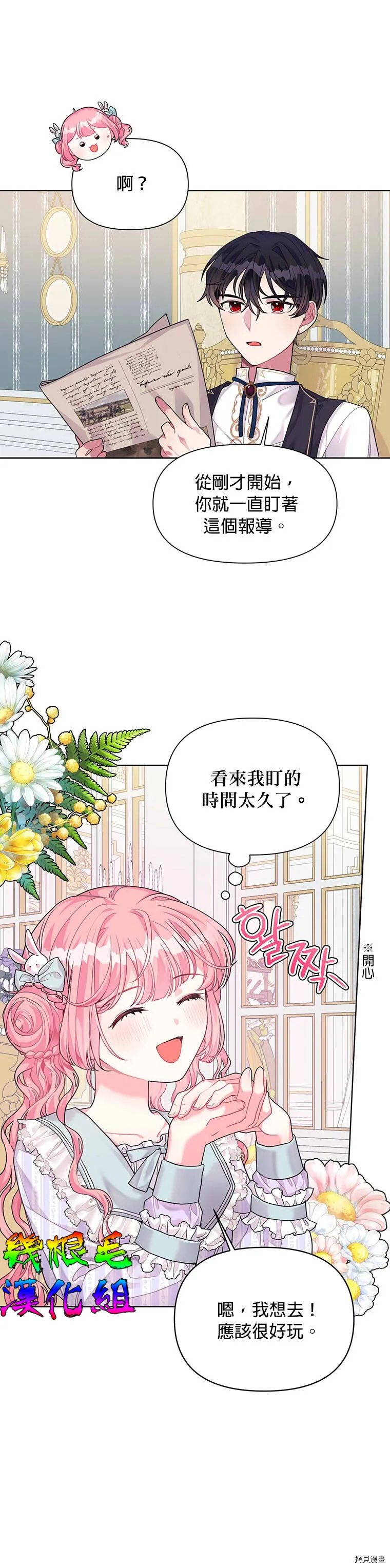 第06话 第7页