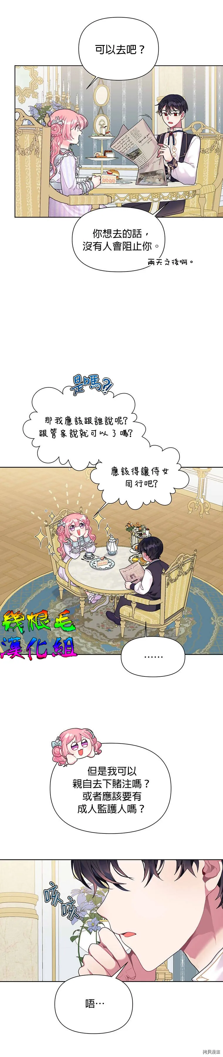 第06话 第8页