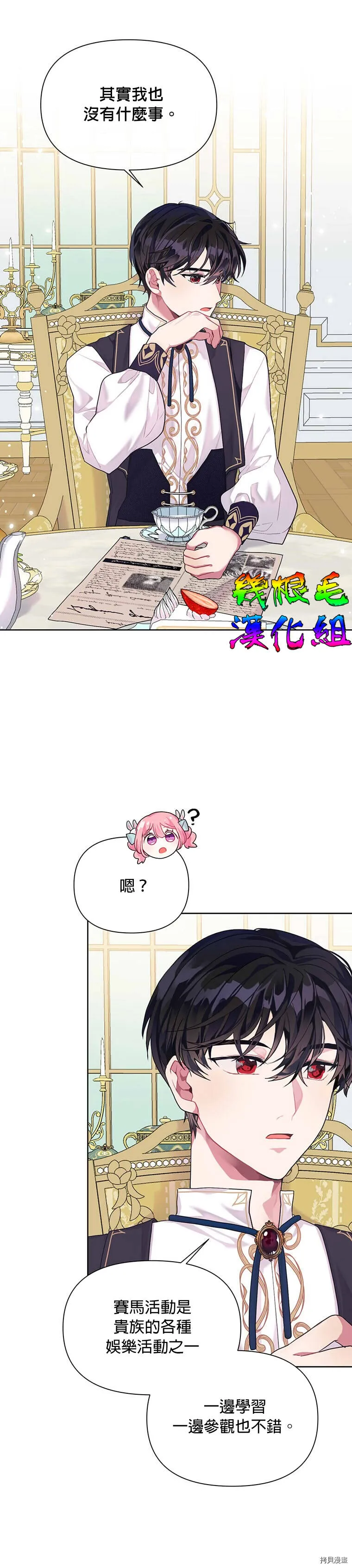 第06话 第9页