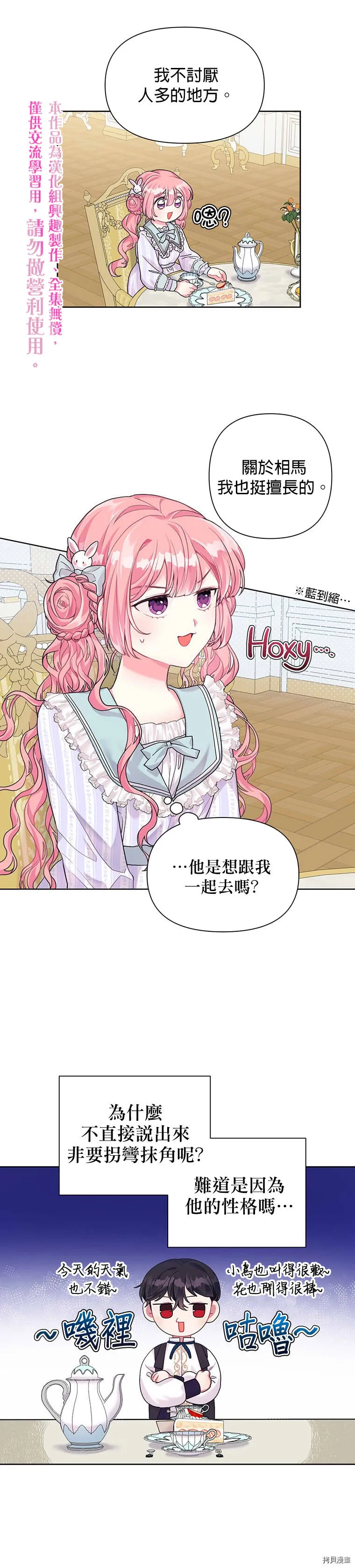 第06话 第10页