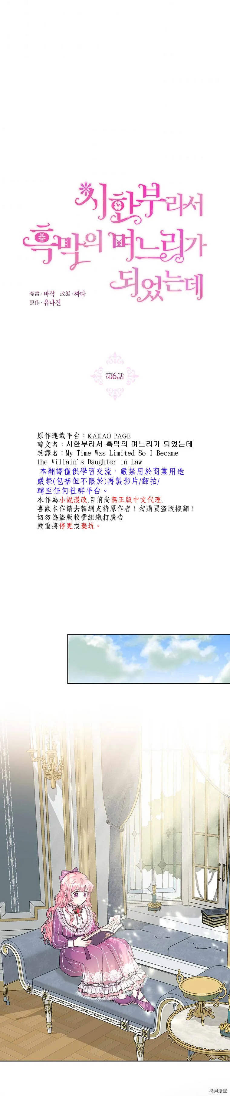第06话 第12页