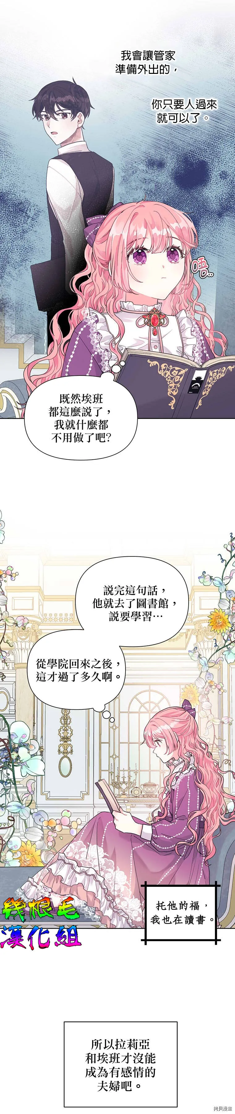 第06话 第13页