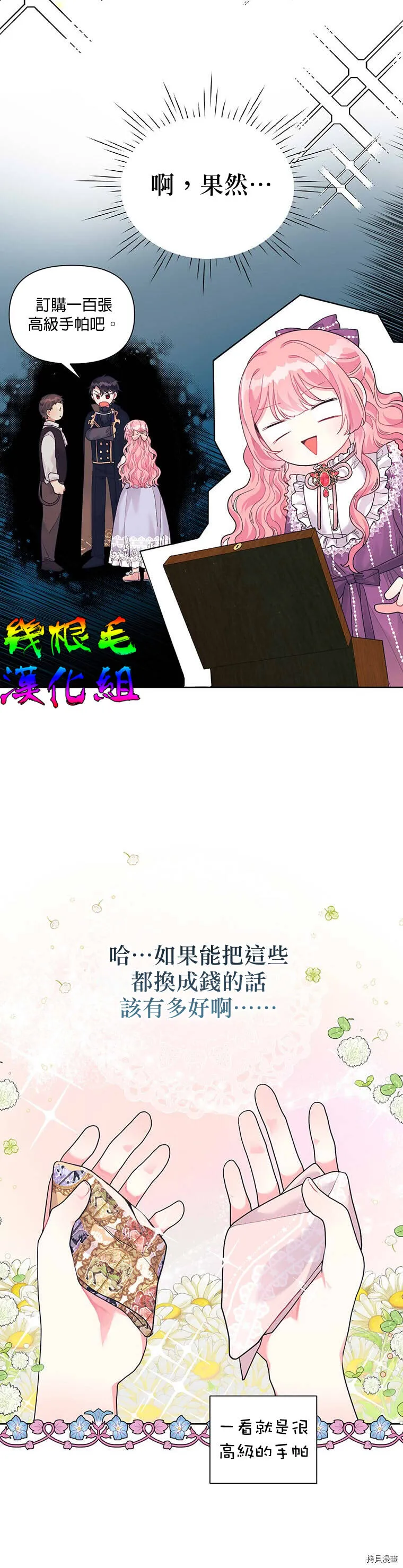 第06话 第16页