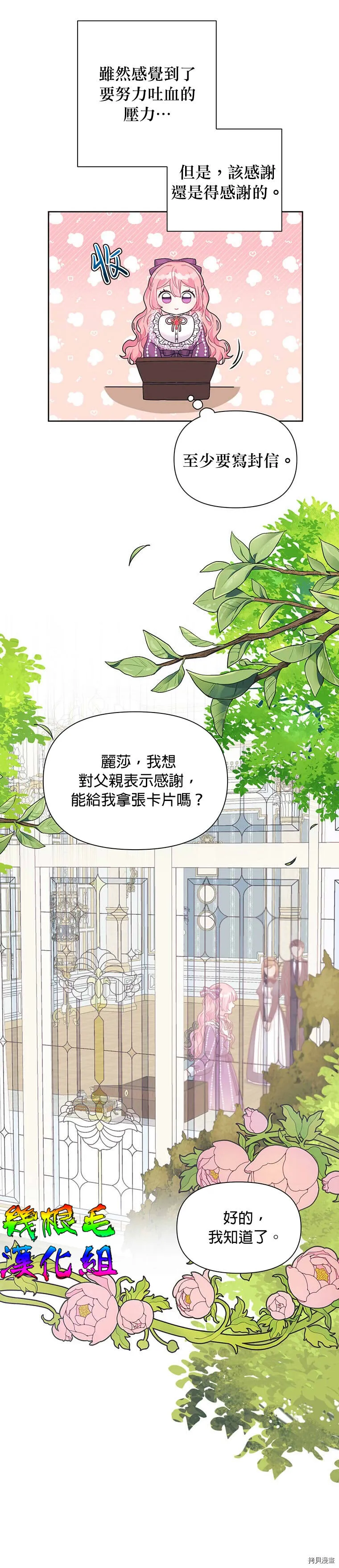 第06话 第17页