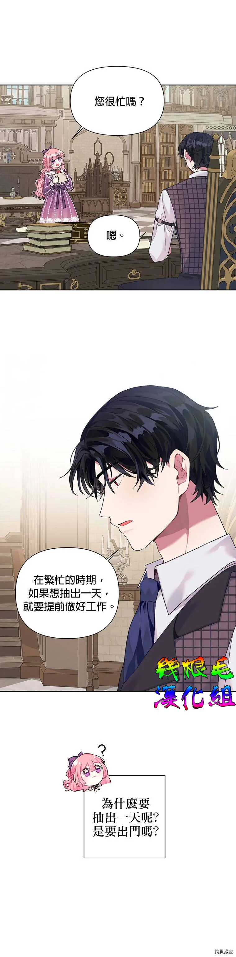 第06话 第19页