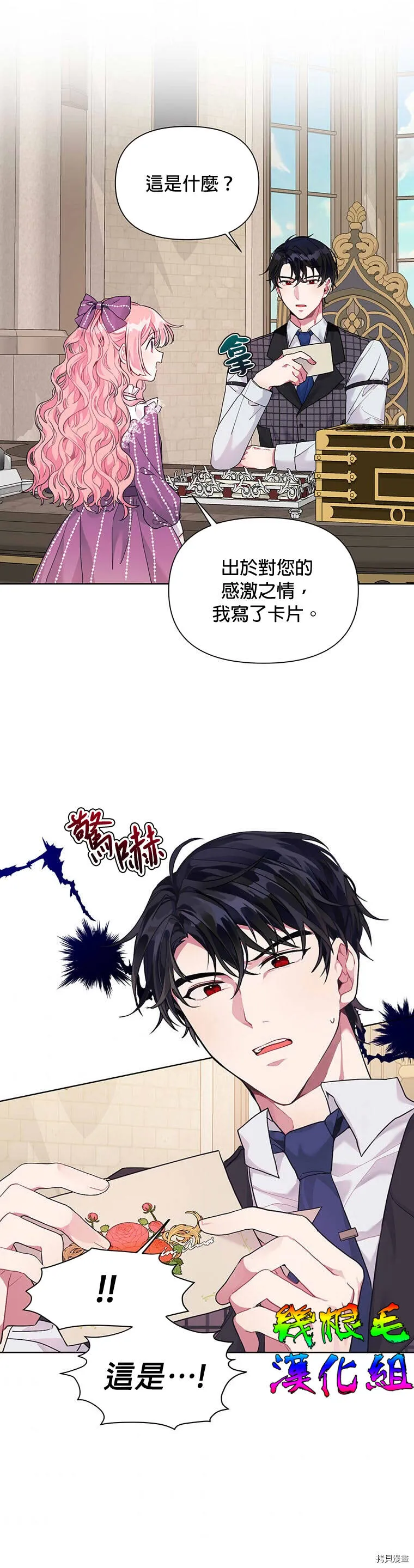 第06话 第21页