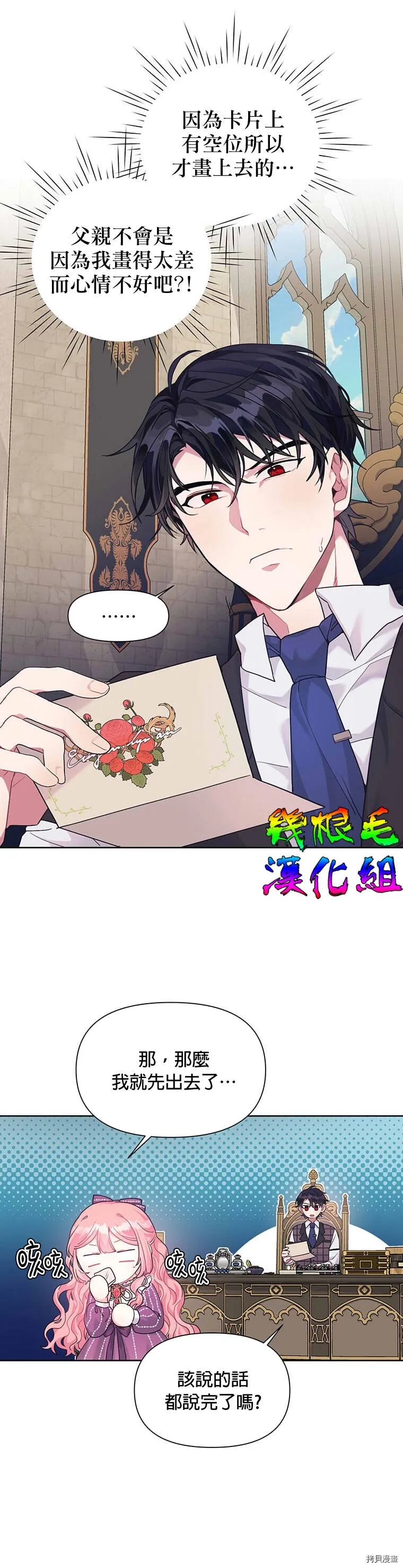 第06话 第23页