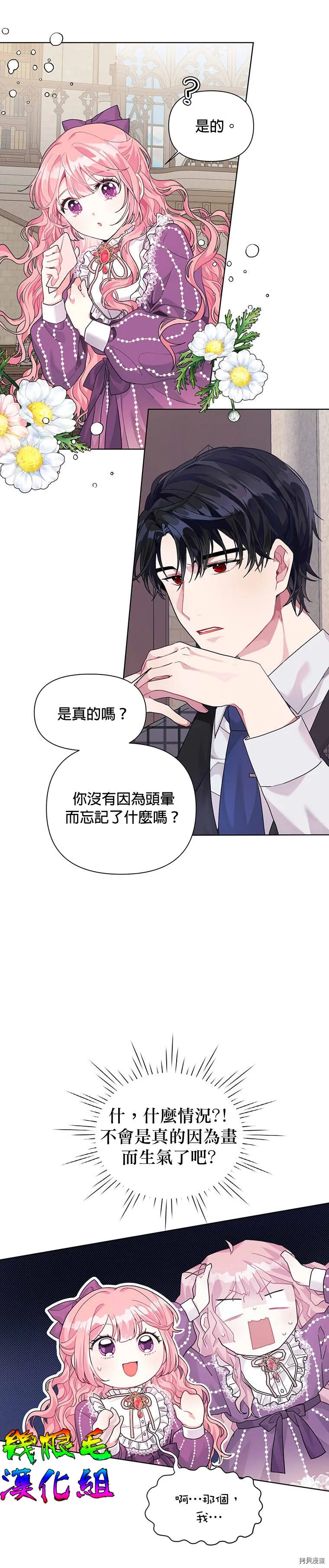 第06话 第24页
