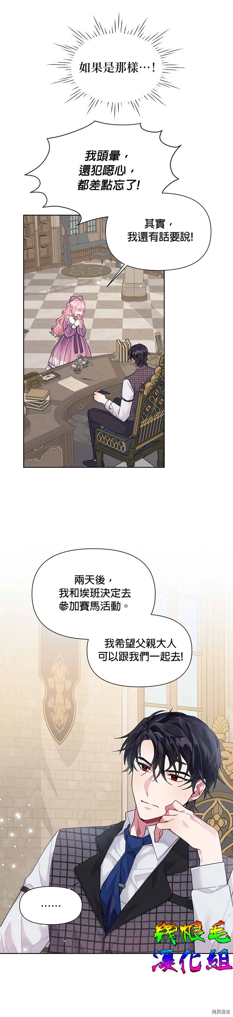 第06话 第27页