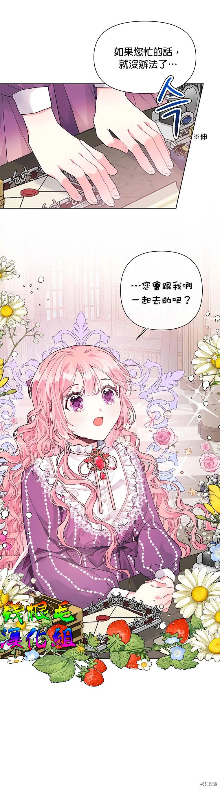 第06话 第28页