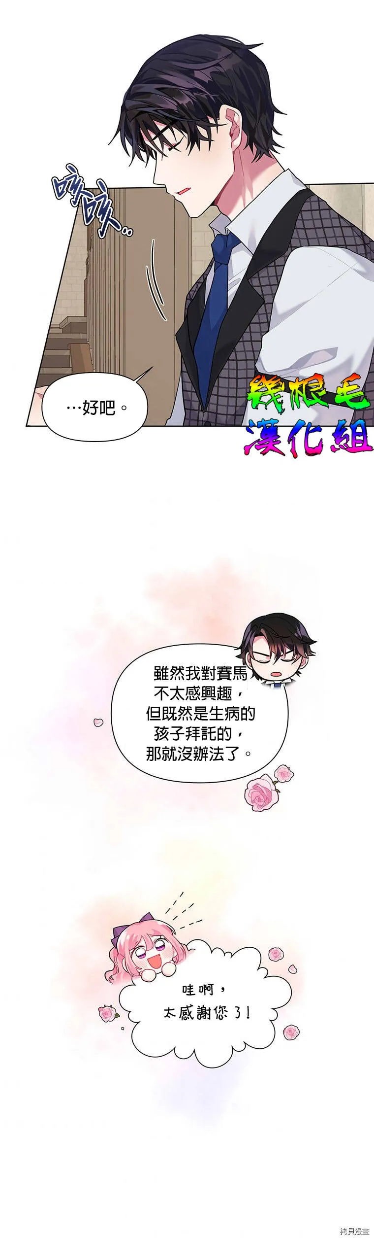 第06话 第29页