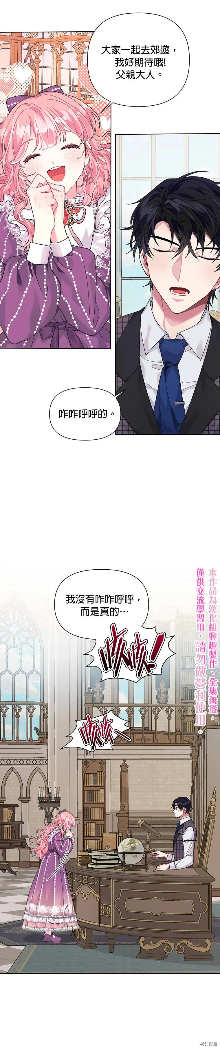 第06话 第30页