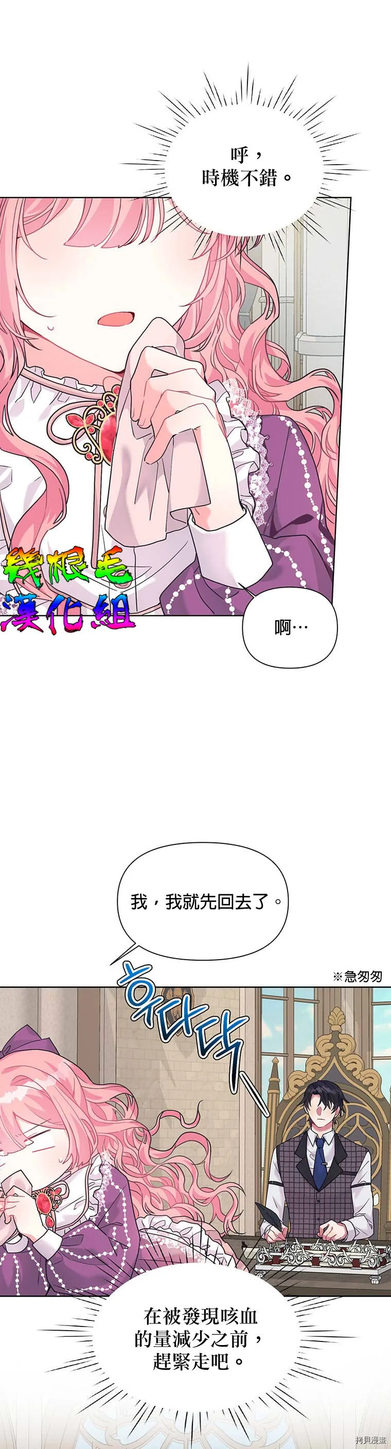第06话 第31页