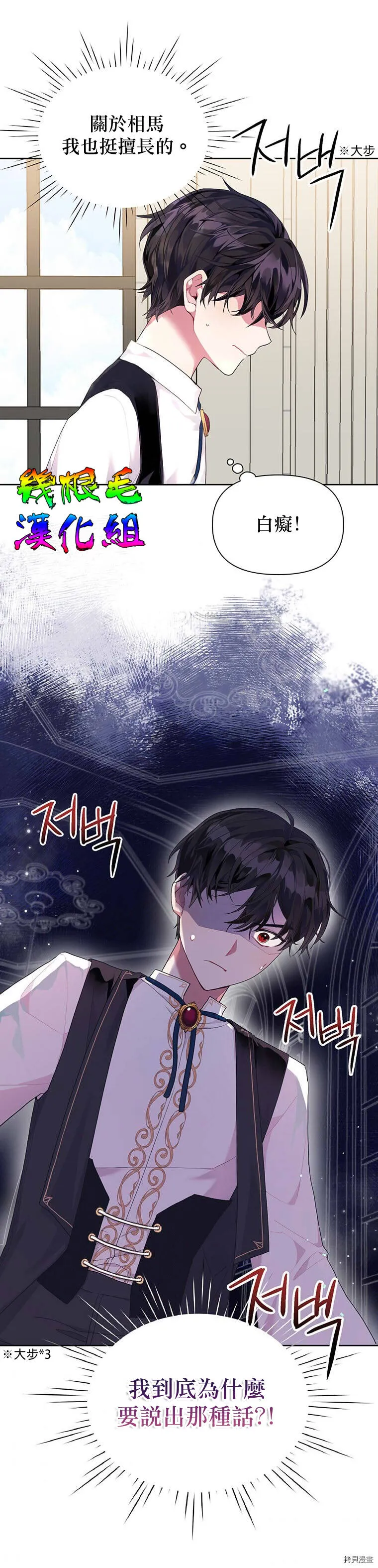第06话 第34页