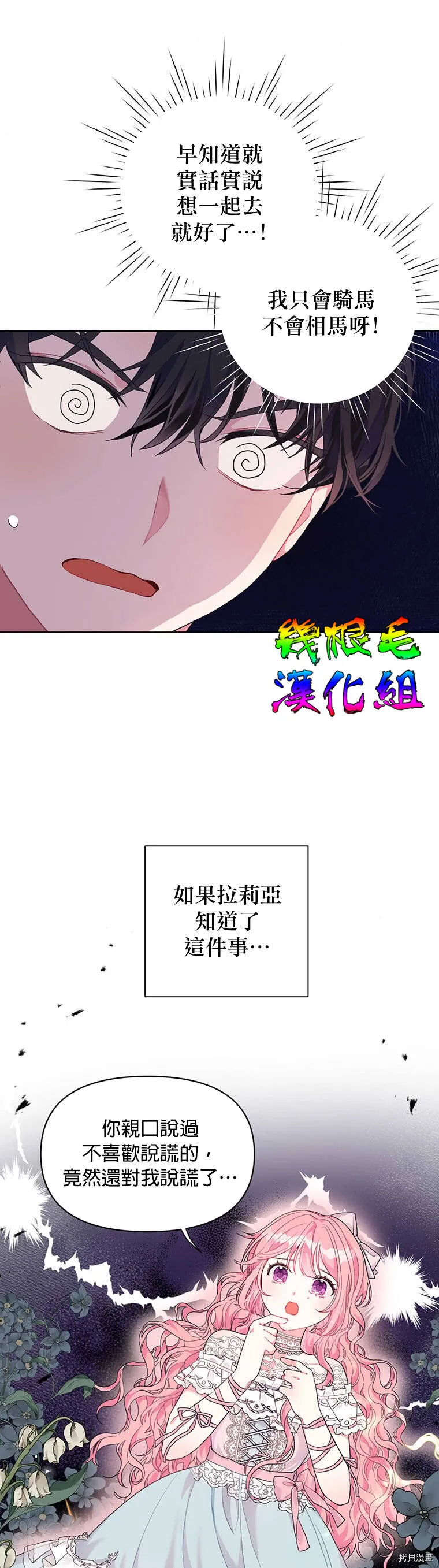 第07话 第3页