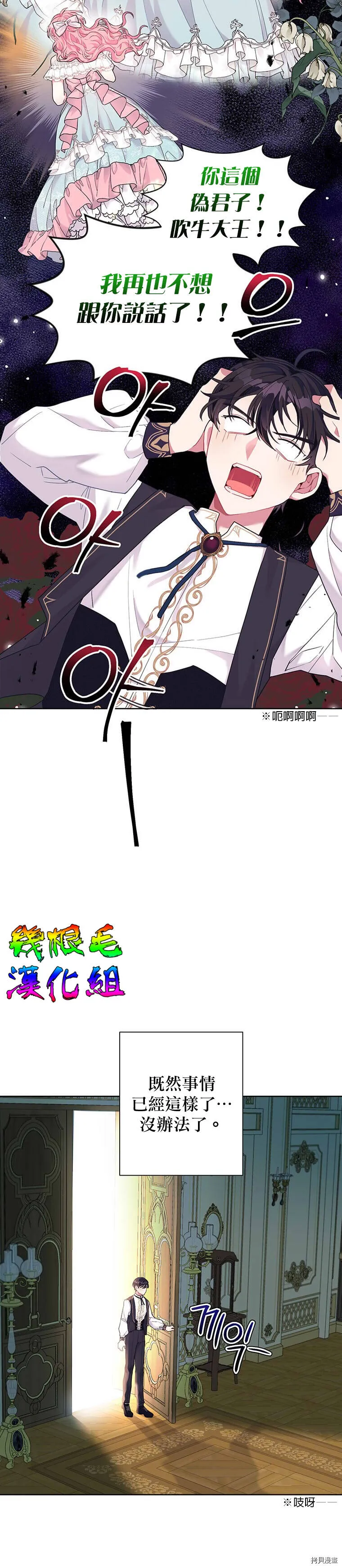第07话 第4页